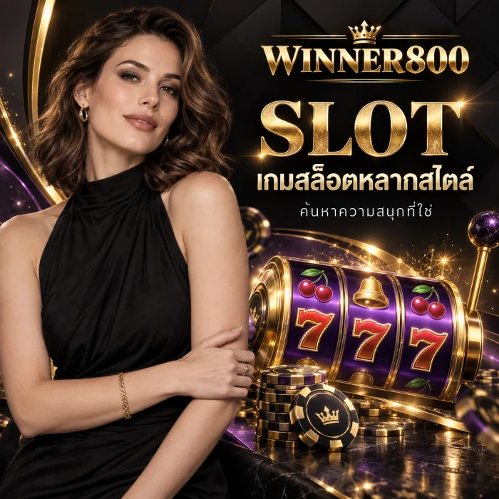 นางแบบในชุดราตรีสีดำกับวงล้อสล็อต 777 และชิปคาสิโน